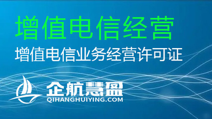 增值電信業務經營許可證年檢全攻略 流程、材料與注意事項