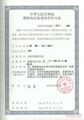江西增值電信業務經營許可證提交入口與申請指南