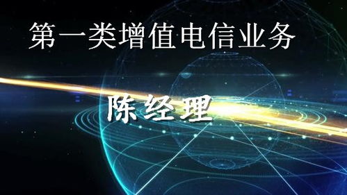 懷集類增值電信業(yè)務(wù)代辦公司