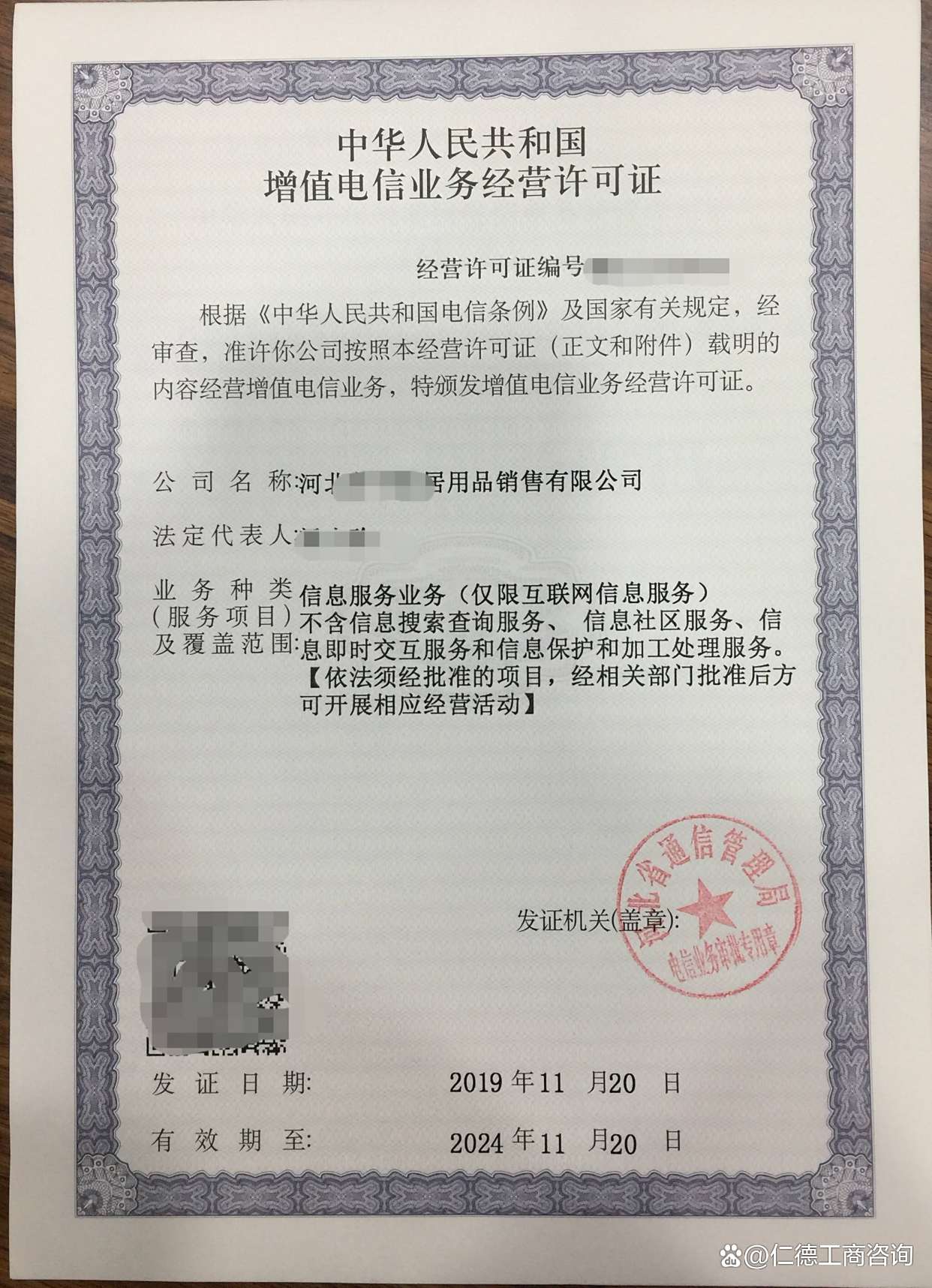 石家莊高新區(qū)電信增值業(yè)務(wù)許可證申請(qǐng)條件和流程是什么