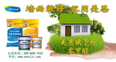 生態(tài)建材新選擇 美恩環(huán)保系列產(chǎn)品與長沙恒康建材的專業(yè)服務